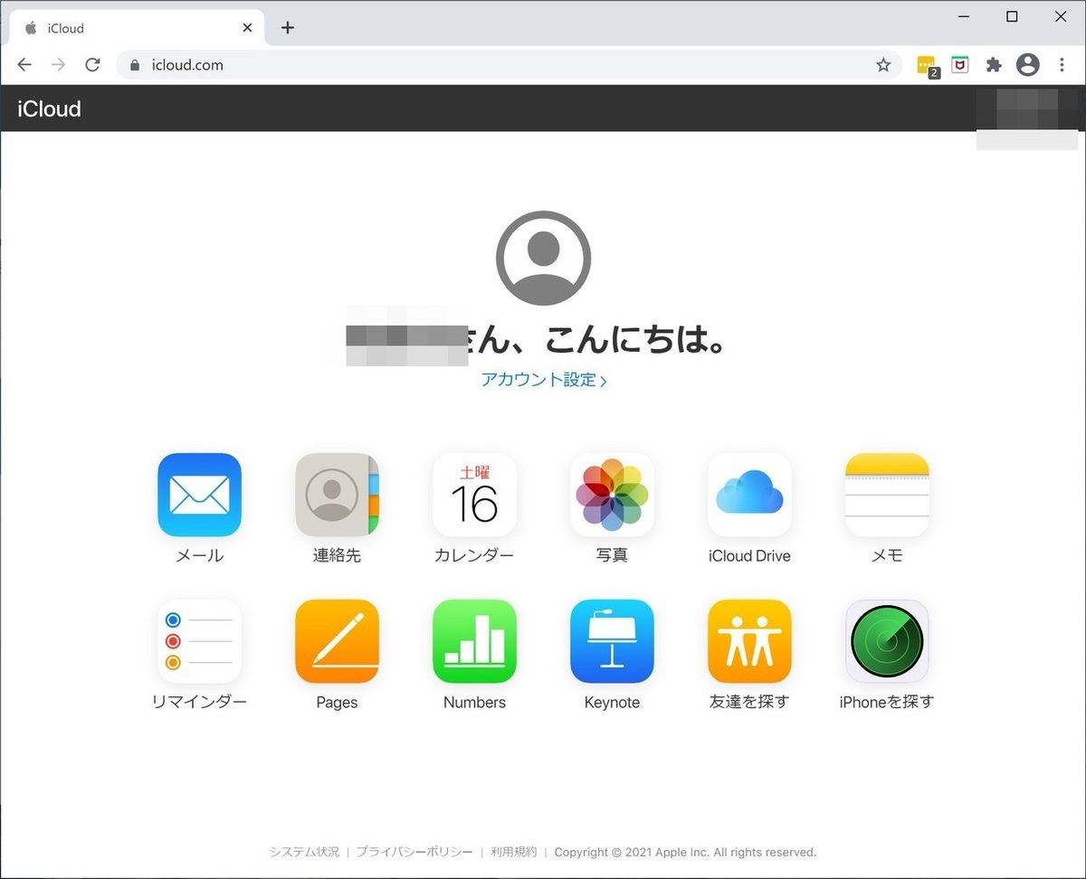 iCloud.comではiOS向けのいくつかのアプリがWebブラウザ上で利用可能