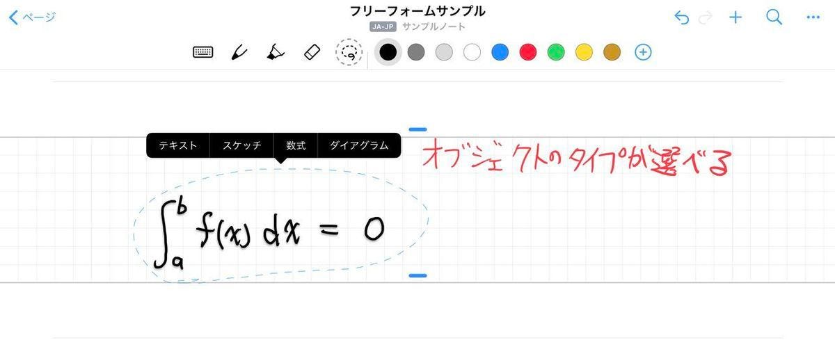 どのオブジェクトとしてコピーするのかを選択できる