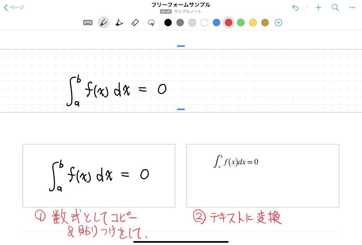 コピー時に指定したオブジェクトとして貼り付けて、テキストへの変換が可能