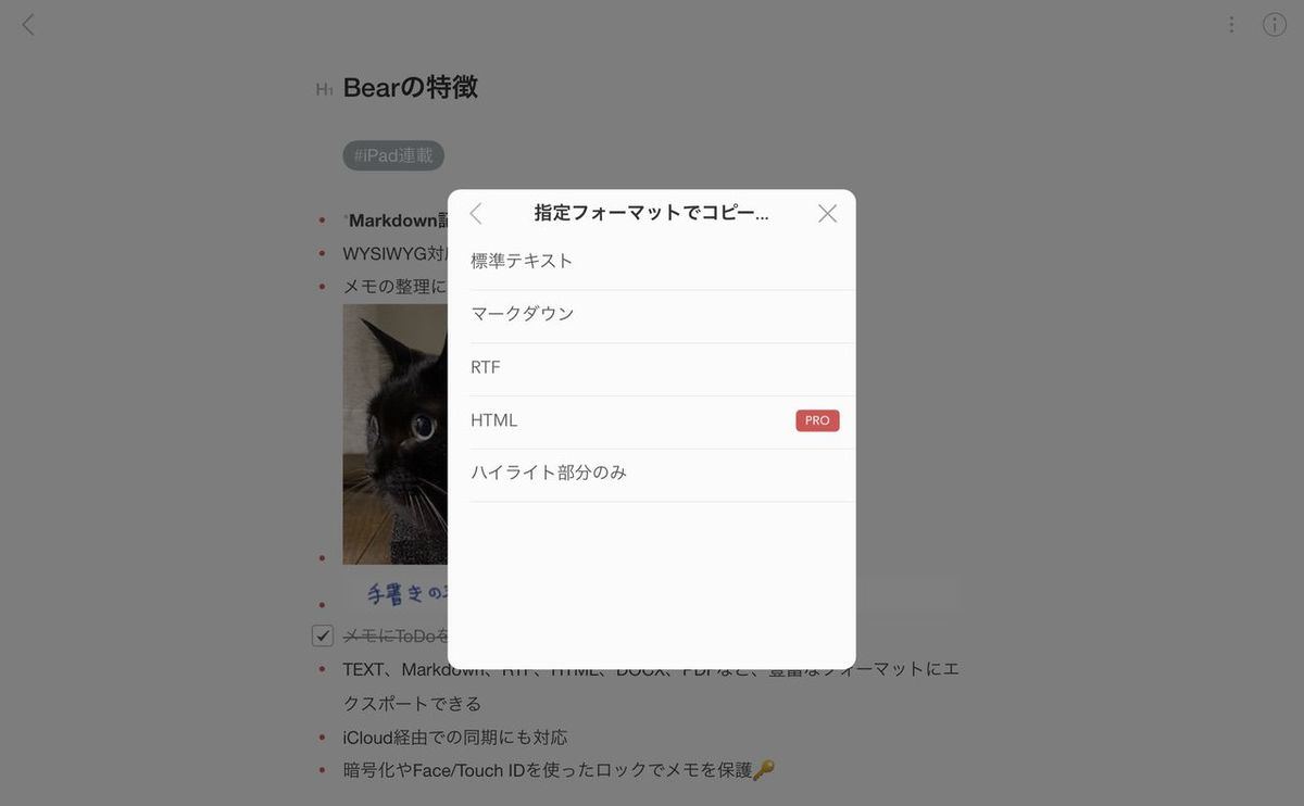 Markdown形式でコピーすれば、そのままブログの原稿として使える