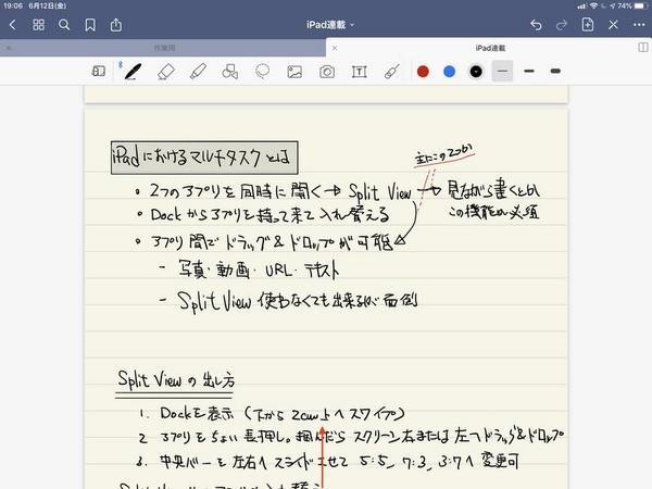 アプリを起動した状態でDockを表示させる