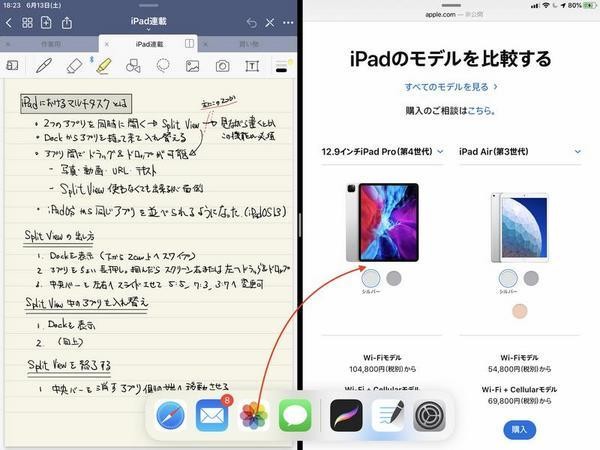 入れ替えたいアプリの方へDockからアプリをドラッグしていく