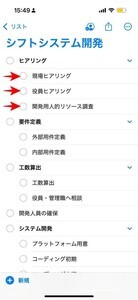 おじさん世代がiPhoneを仕事で使いこなす 第5回 リマインダーアプリ活用術 - 期日管理でタスク漏れを防ぐ