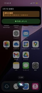 おじさん世代がiPhoneを仕事で使いこなす 第8回 iPhoneの音声入力×Siriで仕事の効率アップ、タイピングは不要