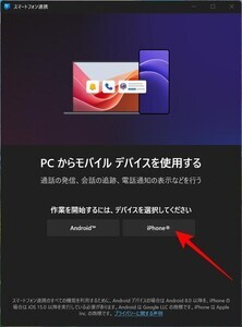 おじさん世代がiPhoneを仕事で使いこなす 第9回 WindowsとiPhone間のファイル共有を試してみた