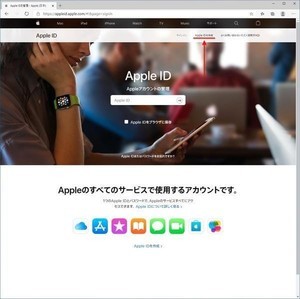 ビジネスでiPhoneを使いこなそう 第2回 Windows 10とiPhone間でデータを共有する方法