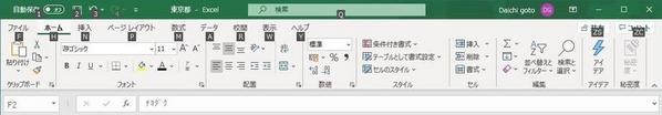Altキーを押して離したあとの状態