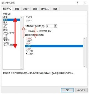 ショートカットキーで時短仕事術 第3回 Excel セルの書式設定ショートカットを覚えよう