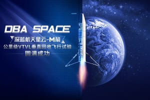 近未来テクノロジー見聞録 第138回 中国のDeep Blue Aerospaceがロケットの垂直着陸に成功！