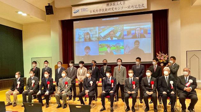 横浜国立大学台風科学技術研究センターの開所