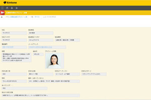 編集部がkintoneで業務アプリを作ってみた 第1回 広報担当者の「プロフィール帳」を作る