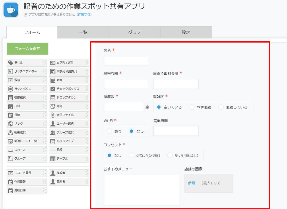 自動でフィールドを追加してくれた