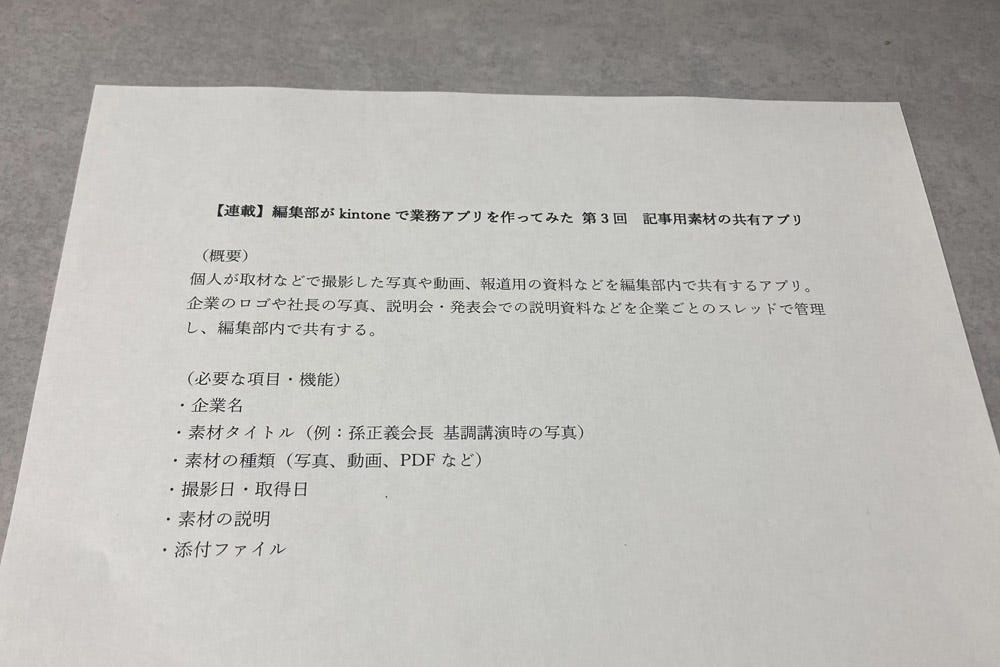 開発したい「記事用素材の共有アプリ」のイメージ