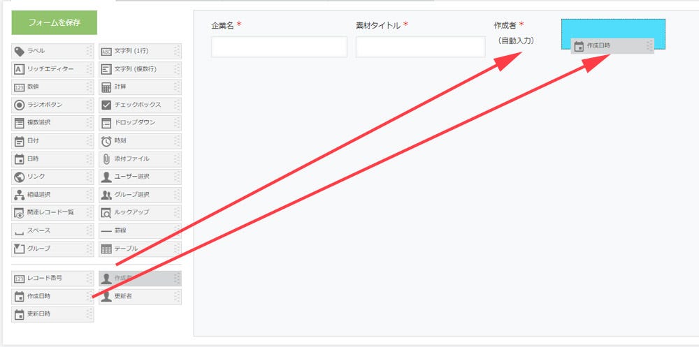 「作者名」と「作成日時」も追加