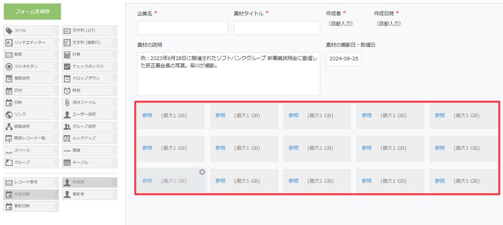 連続で同じフィールドを追加する場合は、「複製」を使うと便利だ