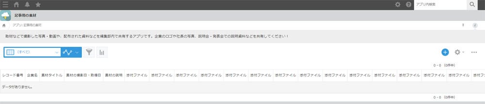 アプリを公開して、「＋」ボタンを押せばデータの登録画面に移る