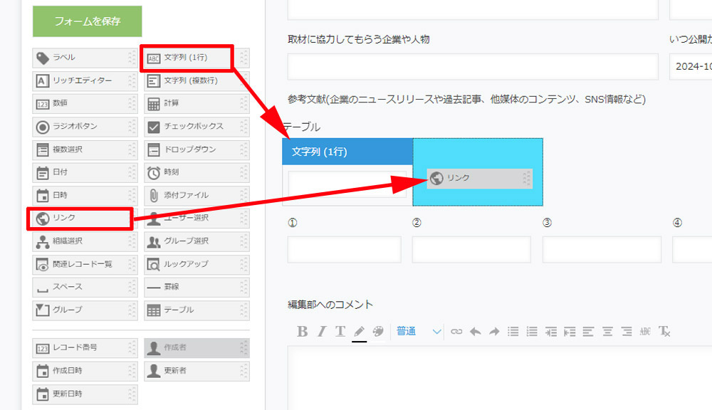 前回の連載では、「テーブル」機能を活用して入力画面に柔軟性を持たせた