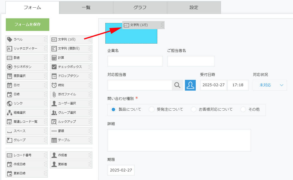 案件名(文字列)を追加