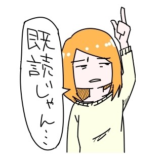 ヒットメーカーに聞く Lineスタンプのつくりかた 1 もっと私にかまってよ 森もり子さん Tech テックプラス