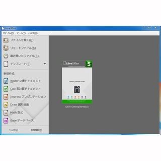 無償でもこんなに使える! LibreOffice基本講座 第3回 必須ではないけどやっておけば便利な設定あれこれ