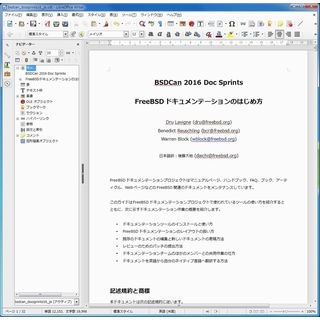 無償でもこんなに使える! LibreOffice基本講座 第8回 「検索とナビゲーション」でドキュメント内を素早く移動する