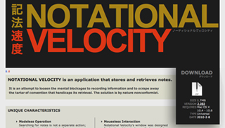 クリエイターのためのライフハック 第107回 複数のMacやiPhoneと同期可能な超軽量ノートアプリ「Notational Velocity」