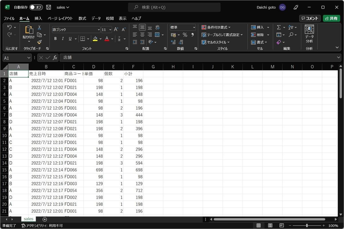 make経由でMicrosoft Excelが起動してきた
