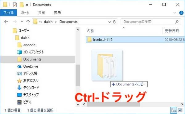 Ctrl-ドラッグ＆ドロップでフォルダごとコピー