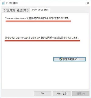 Windowsユーザーに贈るLinux超入門 第16回 日時設定、WindowsとLinuxでどう違う？