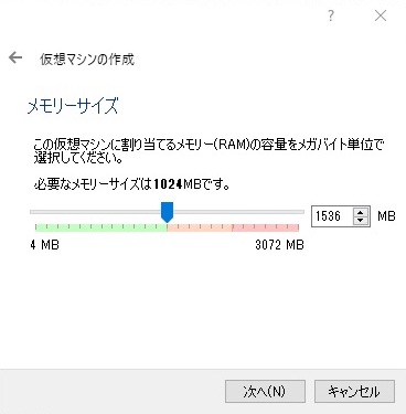 メモリサイズを指定。Windows PCのメモリサイズを超えない範囲で指定する。できれば2GB以上が好ましい