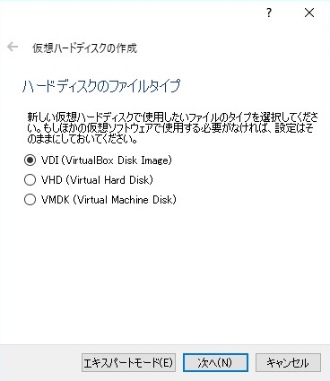 仮想ハードディスクの種類としてVDIを選択