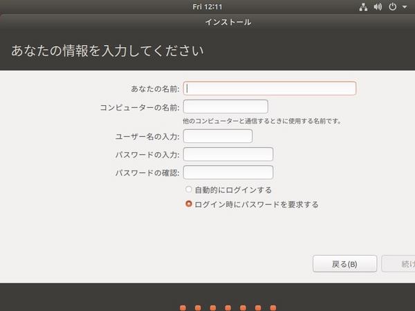 ログインするアカウントを入力