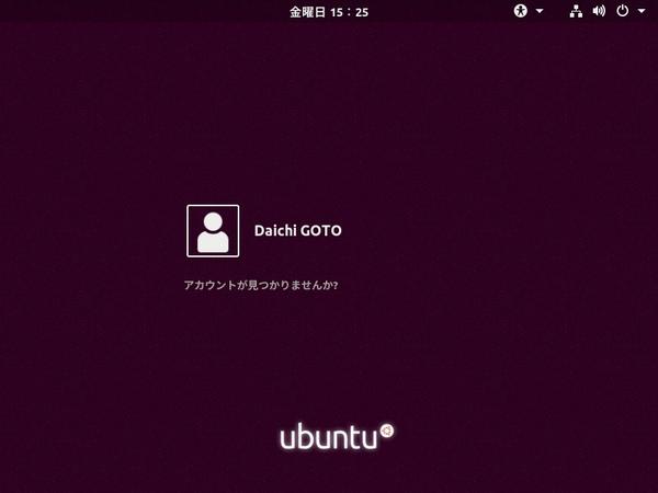 作成したアカウントを使ってログイン