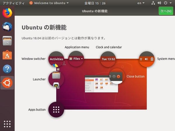 スクリーンサイズが小さいままのUbuntu