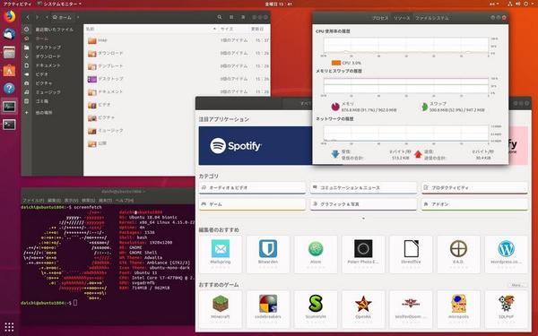 Ubuntu Desktopを使ってみる