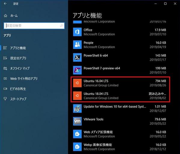 Ubuntu 16.04 LTSとUbuntu 18.04 LTSがインストールされたWindows 10