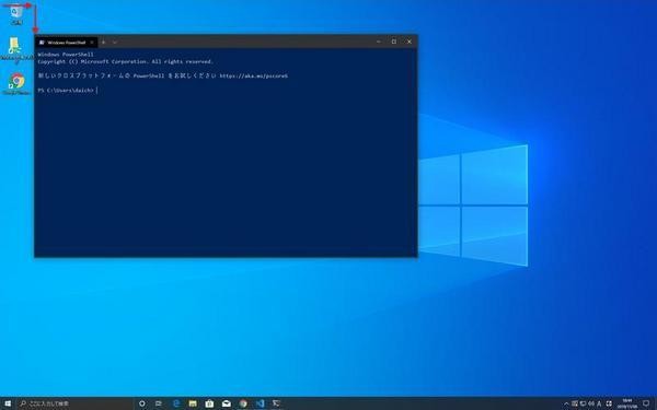 指定した場所にWindows Terminalが起動してくることを確認