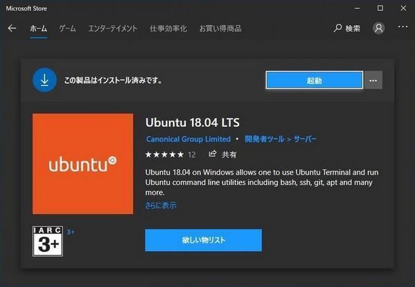 Windowsユーザーに贈るLinux超入門 第39回 Windows 10で簡単に導入できるLinuxディストリビューションまとめ