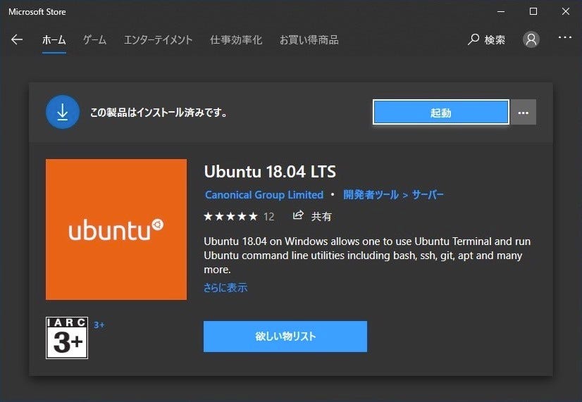 Windowsユーザーに贈るlinux超入門 39 Windows 10で簡単に導入できるlinuxディストリビューションまとめ Tech テックプラス