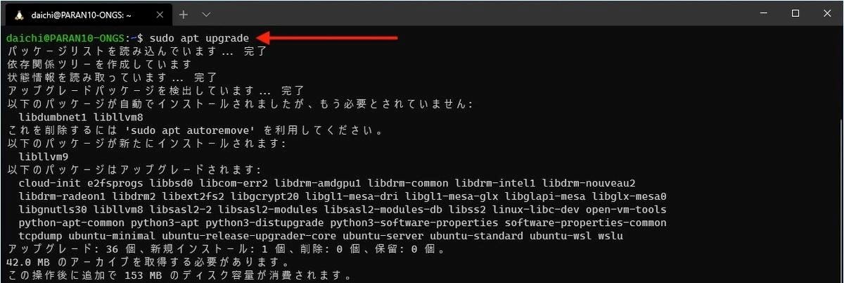 sudo apt upgradeでパッケージをまとめてアップデートできる