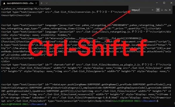 Ctrl-Shift-fで検索フィールドを表示