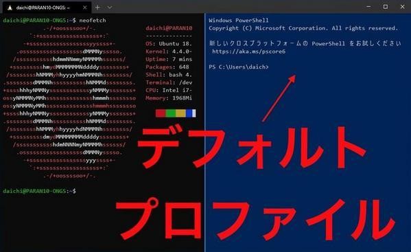 生成されるパネルはデフォルトプロファイルが使われる。現状ではWindows PowerShellで起動してくる