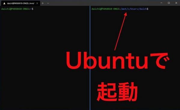 Ubuntuでパネルが起動してくる