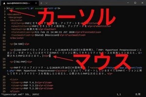 Windowsユーザーに贈るLinux超入門 第47回 Windows Terminal注目新機能「マウス入力機能」