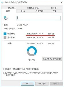 Windowsユーザーに贈るLinux超入門 第53回 Windows 10 version 2004アプデ後にディスク空き容量を増やす方法