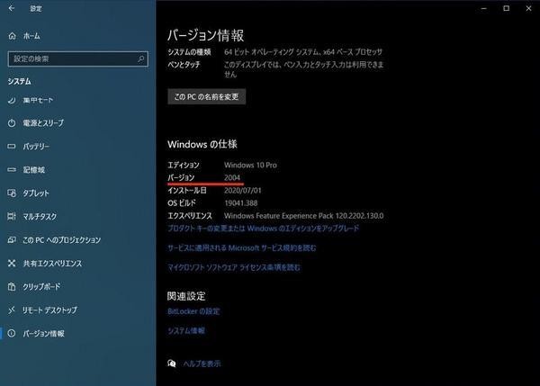 Windows 10 version 2004