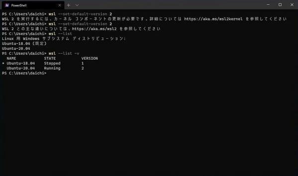 WSL2で動作しているUbuntu 20.04 LTS