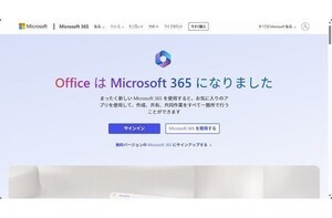 Microsoft 365の導入・運用管理の勘所 第1回 Microsoft 365の概要と導入のポイント
