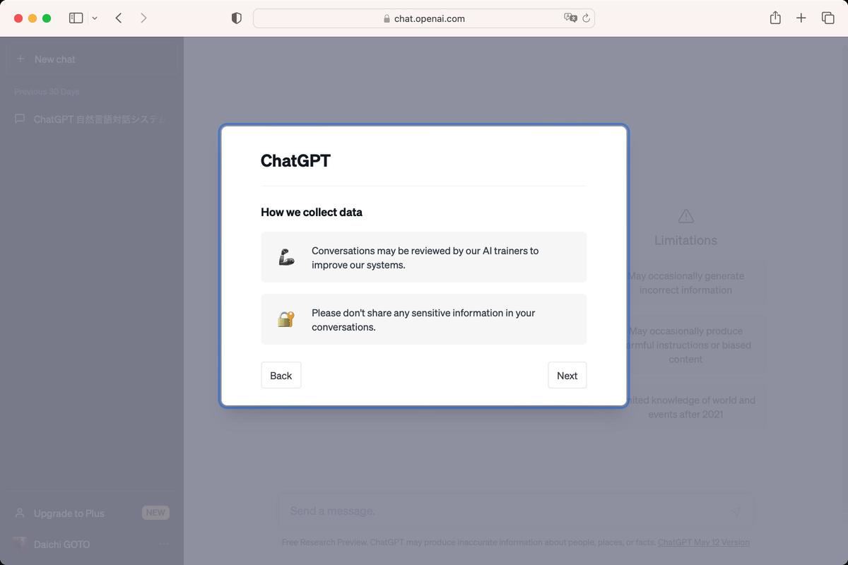 ChatGPTの最初のログイン時に表示される説明ダイアログ その2