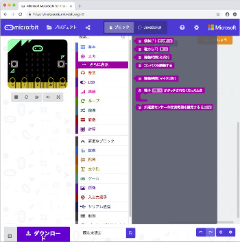 古い入力ブロック